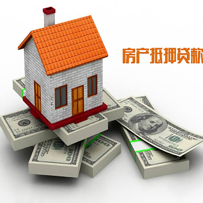 马边影响房屋抵押贷款评估额度的因素--重庆房屋抵押贷款