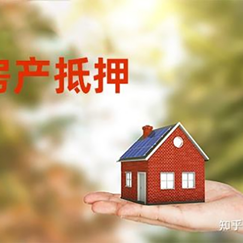 马边铜梁房产抵押贷款条件|铜梁抵押贷款|银行房屋抵押贷款
