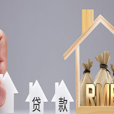 马边助贷中介公司新渝启服靠谱